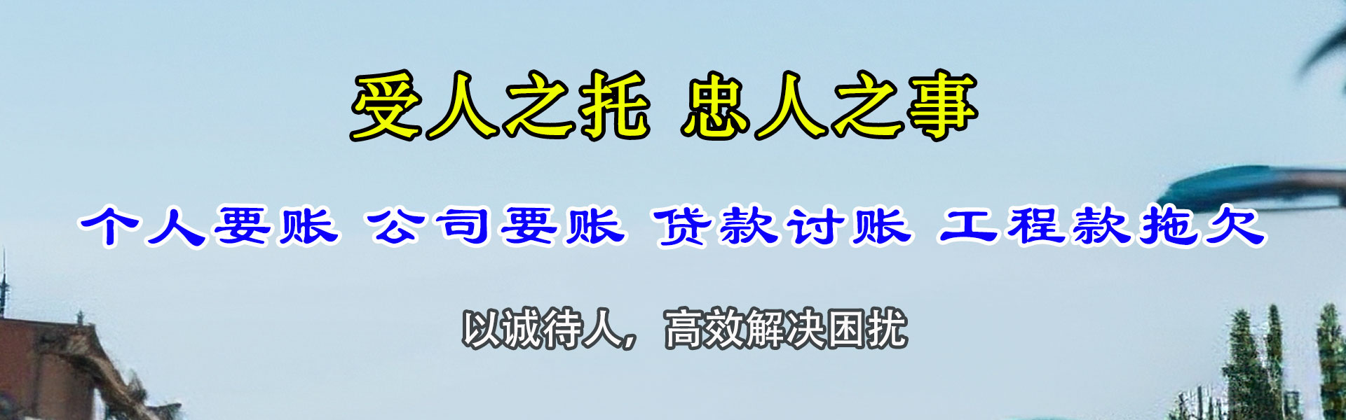 杨浦要债公司